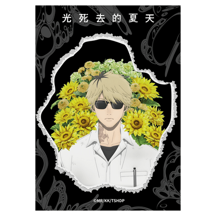 The Summer Hikaru Died | Scene Description & Key Visual Series Kumaguzi Anime Goods - Funimecity 