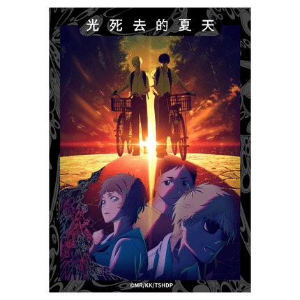 The Summer Hikaru Died | Scene Description & Key Visual Series Kumaguzi Anime Goods - Funimecity 