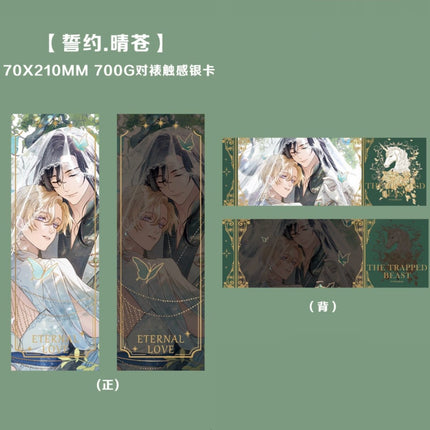 The Trapped Beast | 2nd Anniversary Series The Trapped Beast Anime Goods - FUNIMECITY 