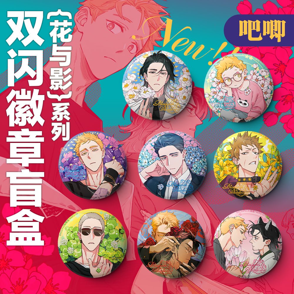 The Wolf Who Picked Up | Hua Yu Ying Series Badge Blind Box Mu Xing She - FUNIMECITY