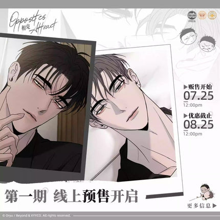 The World of Contrasts | Xie Hou & Hai Yan Wu Yu & Kong Bai Ge Series MercuryStudio Anime Goods - FUNIMECITY