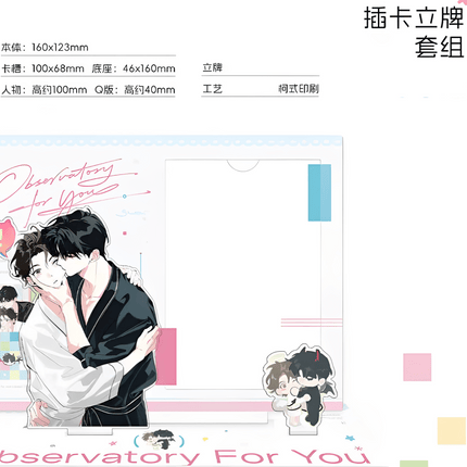 There Is No Observatory on Xiaotan Mountain | Bonjour Kiss & Chu Jian Yan Huo & Yin Yun Mu Se & Fu Yan & Man Cheng Dong Ri Series Guang Guang Hua Yuan Anime Goods - Funimecity 