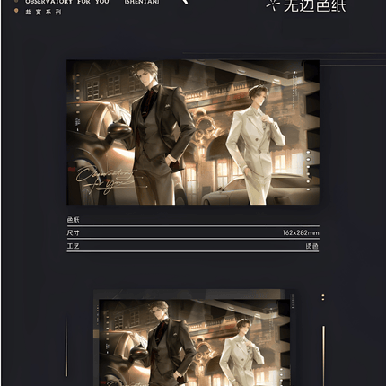 There Is No Observatory on Xiaotan Mountain | Bonjour Kiss & Chu Jian Yan Huo & Yin Yun Mu Se & Fu Yan & Man Cheng Dong Ri Series Guang Guang Hua Yuan Anime Goods - Funimecity 