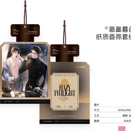 There Is No Observatory on Xiaotan Mountain | Bonjour Kiss & Chu Jian Yan Huo & Yin Yun Mu Se & Fu Yan & Man Cheng Dong Ri Series Guang Guang Hua Yuan Anime Goods - Funimecity 