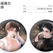 Bonjour Kiss&初见烟火&氤氲暮色&赴宴&曼城冬日系列 / Badge Set(75mm) - Yin Yun Mu Se