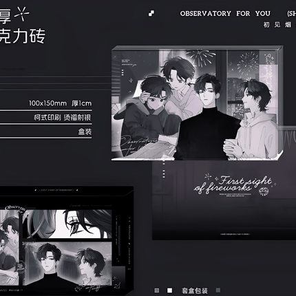 There Is No Observatory on Xiaotan Mountain | Bonjour Kiss & Chu Jian Yan Huo & Yin Yun Mu Se & Fu Yan & Man Cheng Dong Ri Series Guang Guang Hua Yuan Anime Goods - Funimecity 