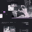 Bonjour Kiss&初见烟火&氤氲暮色&赴宴&曼城冬日系列 / Badge Set(56*86mm) - Chu Jian Yan Huo