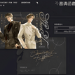 Bonjour Kiss&初见烟火&氤氲暮色&赴宴&曼城冬日系列 / Invitation Set(60*120mm) - Fu Yan