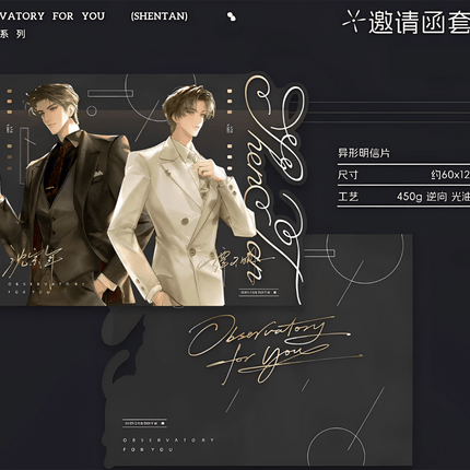 There Is No Observatory on Xiaotan Mountain | Bonjour Kiss & Chu Jian Yan Huo & Yin Yun Mu Se & Fu Yan & Man Cheng Dong Ri Series Guang Guang Hua Yuan Anime Goods - Funimecity 