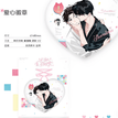 Bonjour Kiss&初见烟火&氤氲暮色&赴宴&曼城冬日系列 / Badge(67*80mm) - Bonjour Kiss