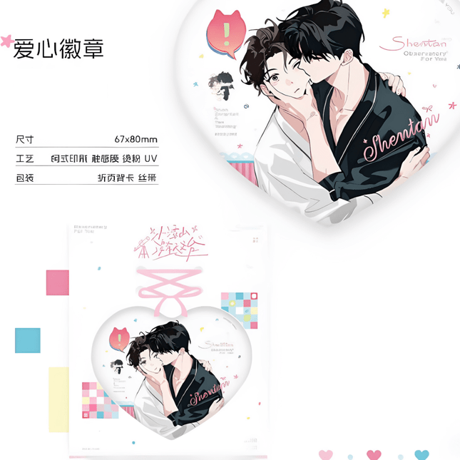 There Is No Observatory on Xiaotan Mountain | Bonjour Kiss & Chu Jian Yan Huo & Yin Yun Mu Se & Fu Yan & Man Cheng Dong Ri Series Guang Guang Hua Yuan Anime Goods - Funimecity 