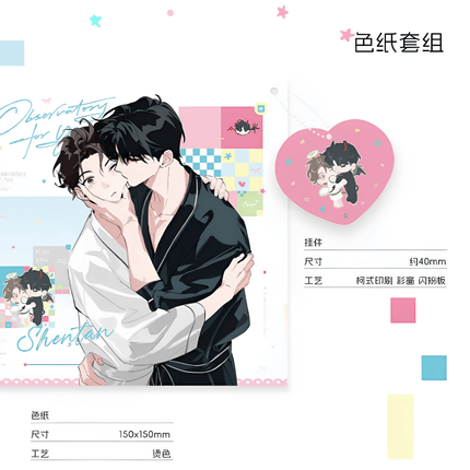 There Is No Observatory on Xiaotan Mountain | Bonjour Kiss & Chu Jian Yan Huo & Yin Yun Mu Se & Fu Yan & Man Cheng Dong Ri Series Guang Guang Hua Yuan Anime Goods - Funimecity 
