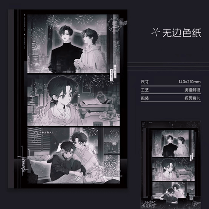 There Is No Observatory on Xiaotan Mountain | Bonjour Kiss & Chu Jian Yan Huo & Yin Yun Mu Se & Fu Yan & Man Cheng Dong Ri Series Guang Guang Hua Yuan Anime Goods - Funimecity 