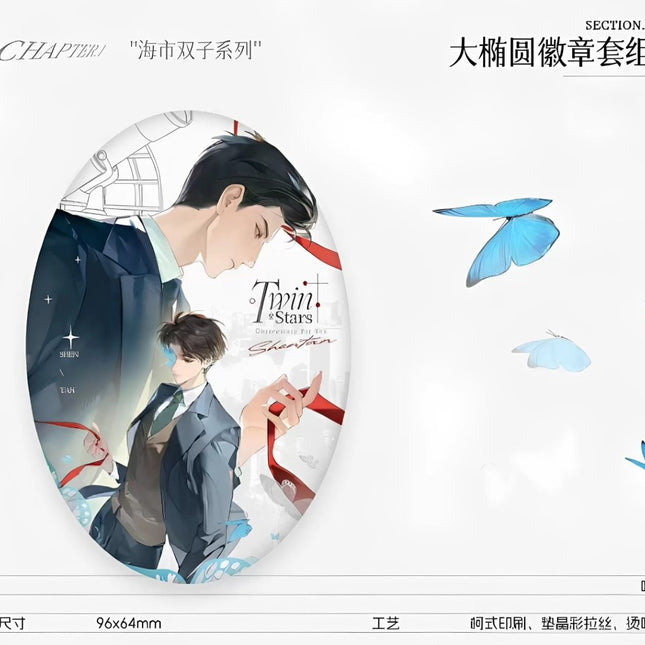 There Is No Observatory on Xiaotan Mountain | Hai Shi Shuang Zi & Ban Gong Shi Jian & Jin Yu & Li Ning Wu Yu Series Guang Guang Hua Yuan Anime Goods - Funimecity 