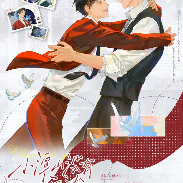There Is No Observatory on Xiaotan Mountain | Shuang Sheng & Juan Niao Gui Chao & Xiao Ye Pu Ti & Xian Qu Series Yue Jian Chuan Anime Goods - Funimecity 