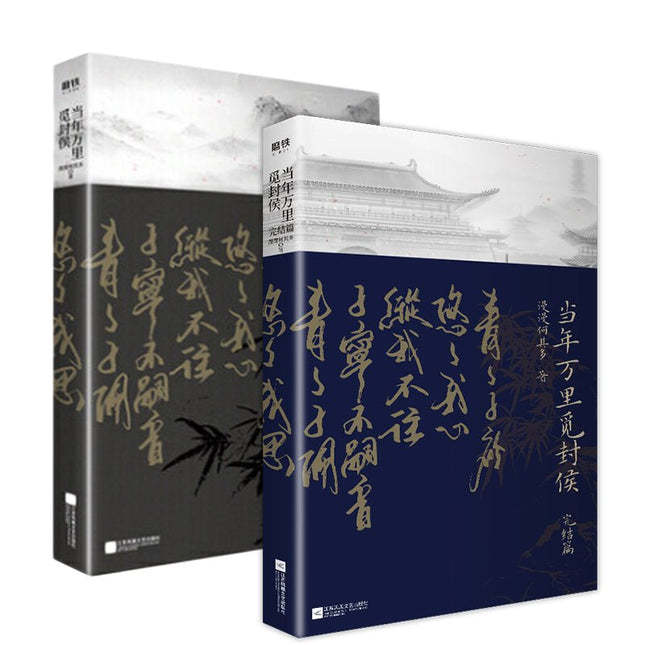 Those Years In Quest Of Honour Mine | Vol.1 & Vol.2 (Novel) Sheng Shi Feng Ye- FUNIMECITY