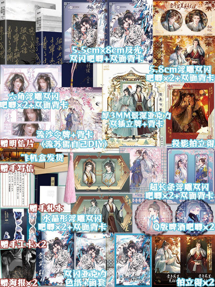 Those Years In Quest Of Honour Mine | Vol.1 & Vol.2 (Novel) Sheng Shi Feng Ye- FUNIMECITY