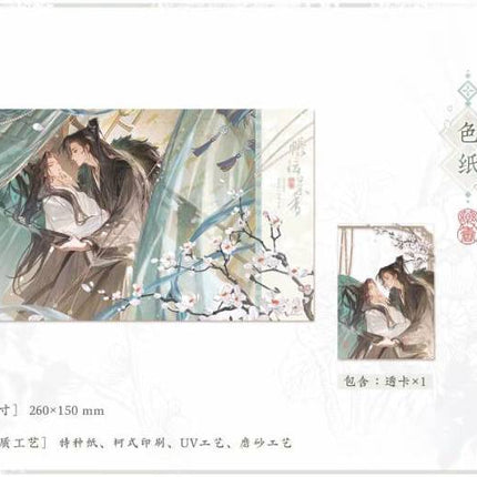 Those Years In Quest Of Honour Mine | Zhang Nuan Yao Xiang & Hong Chang Gong Ying Series STARRY Anime Goods - FUNIMECITY 