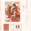 帐暖药香&红裳共影系列 / Shikishi Board-Hong Chang Gong Ying (177*230mm)