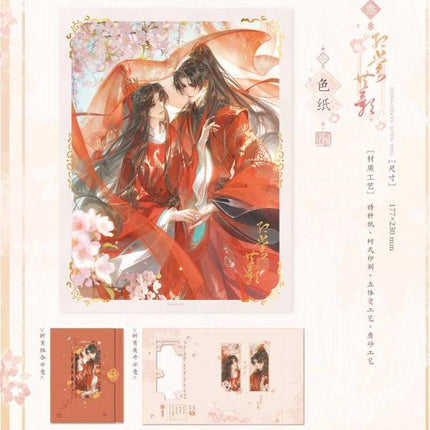Those Years In Quest Of Honour Mine | Zhang Nuan Yao Xiang & Hong Chang Gong Ying Series STARRY Anime Goods - FUNIMECITY 