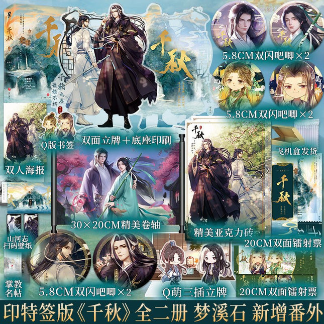 Thousand Autumns | Vol.1 & Vol.2 (Novel) Bo Wen Xuan- FUNIMECITY