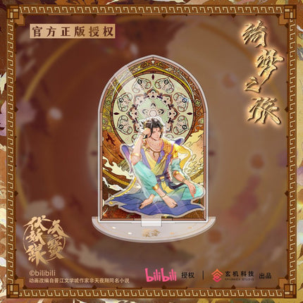 Tian Bao Fu Yao Lu | Qi Meng Zhi Lv Series Bilibili Anime Goods - Funimecity 