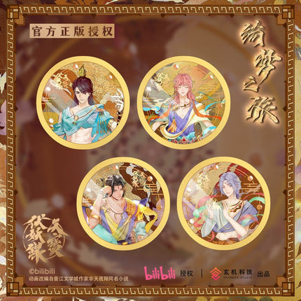 Tian Bao Fu Yao Lu | Qi Meng Zhi Lv Series Bilibili Anime Goods - Funimecity 
