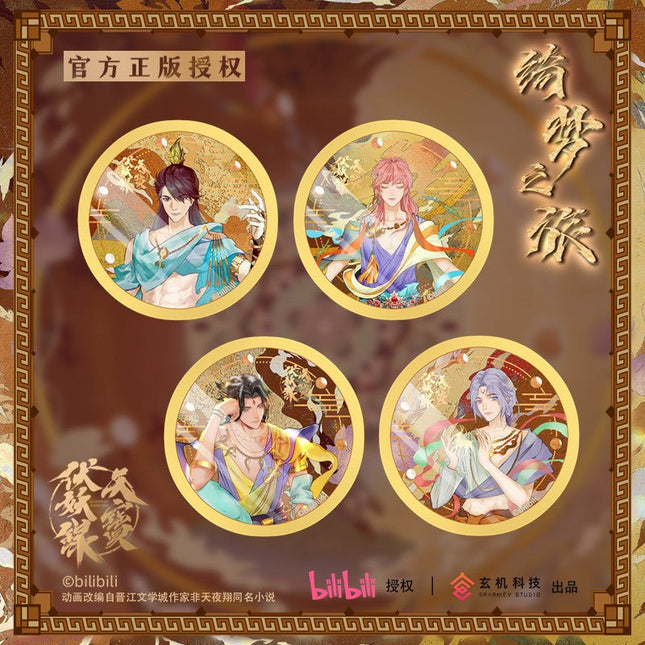 Tian Bao Fu Yao Lu | Qi Meng Zhi Lv Series Bilibili Anime Goods - Funimecity 