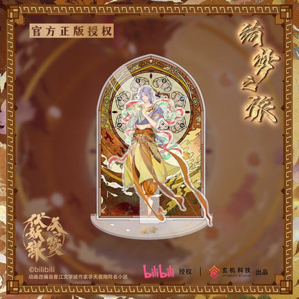 Tian Bao Fu Yao Lu | Qi Meng Zhi Lv Series Bilibili Anime Goods - Funimecity 