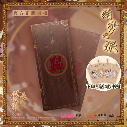 Tian Bao Fu Yao Lu | Qi Meng Zhi Lv Series Bilibili Anime Goods - Funimecity 