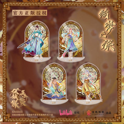 Tian Bao Fu Yao Lu | Qi Meng Zhi Lv Series Bilibili Anime Goods - Funimecity 