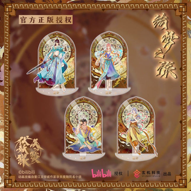 Tian Bao Fu Yao Lu | Qi Meng Zhi Lv Series Bilibili Anime Goods - Funimecity 