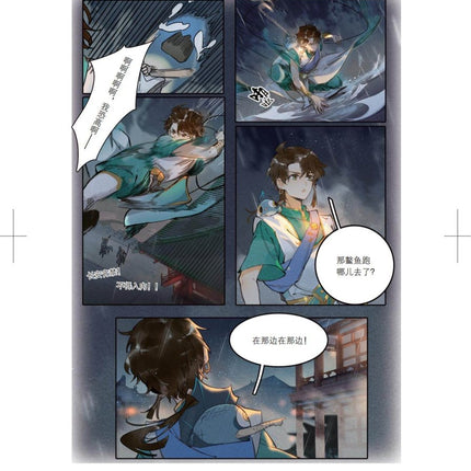 Tian Bao Fu Yao Lu | Vol.1 (The Comic / Manhua) Funimecity Novel & Manhua - Funimecity 