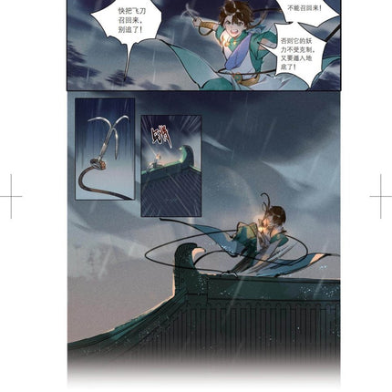 Tian Bao Fu Yao Lu | Vol.1 (The Comic / Manhua) Funimecity Novel & Manhua - Funimecity 