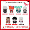棉乖乖系列 / Plush Doll Blind Box-B-Rnadom One (10cm)