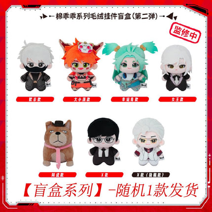 To Be HERO X | Mian Guai Guai Series Plush Doll Blind Box NICE FUN Plush Doll - FUNIMECITY 