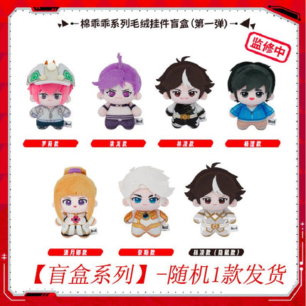 To Be HERO X | Mian Guai Guai Series Plush Doll Blind Box NICE FUN Plush Doll - FUNIMECITY 