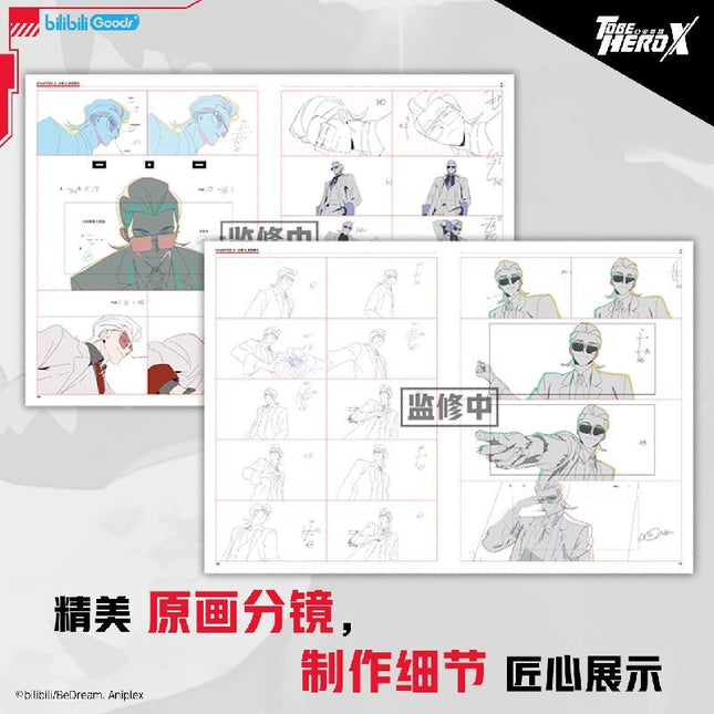 To Be HERO X | Official Art Design Collection FUNIMECITY Novel & Manhua - FUNIMECITY 
