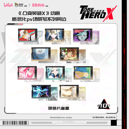 To Be HERO X | PV Series Bao Bao De Gu Anime Goods - FUNIMECITY 