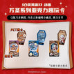 场面写&音律定格&万圣系列 / Art Card Blind Box-Wang Sheng Jie-Random 2 Cards