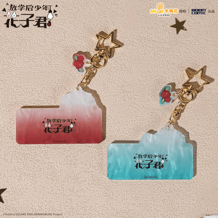 Toilet - bound Hanako - kun | Hai Ou Guai Shou You Er Yuan Series Acrylic Charm BOOM COMIC Anime Goods - FUNIMECITY 