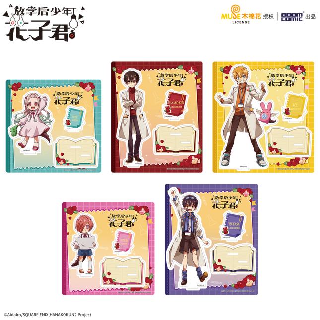 Toilet - bound Hanako - kun | Hai Ou Guai Shou You Er Yuan Series Acrylic Stand BOOM COMIC Acrylic Stand Figure - FUNIMECITY 