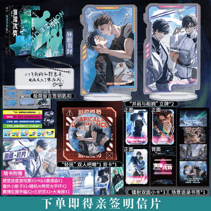 Top Edge | Vol.1 (Novel) FUNIMECITY Novel & Manhua - FUNIMECITY