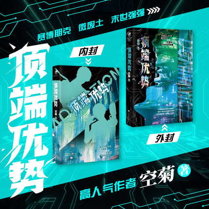 Top Edge | Vol.1 (Novel) FUNIMECITY Novel & Manhua - FUNIMECITY