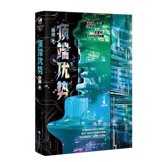 Top Edge | Vol.1 (Novel) FUNIMECITY Novel & Manhua - FUNIMECITY