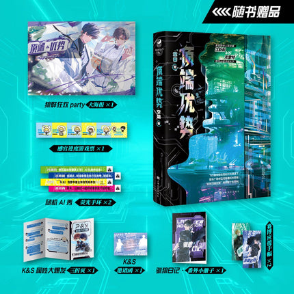 Top Edge | Vol.1 (Novel) FUNIMECITY Novel & Manhua - FUNIMECITY