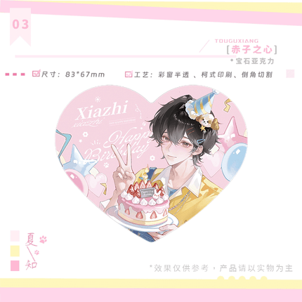 Tou Gu Xiang | Xing Fu Ding Ge & Yi Qi Qing Zhu Ba Series Pin Tin Xia Anime Goods - Funimecity 