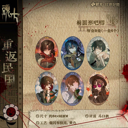 TOUQI | Chong Fan Min Guo Series Blind Box Xin Yi Hao Wu Anime Goods - Funimecity 