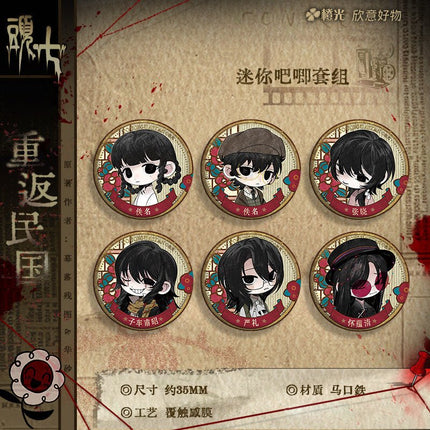 TOUQI | Chong Fan Min Guo Series Blind Box Xin Yi Hao Wu Anime Goods - Funimecity 