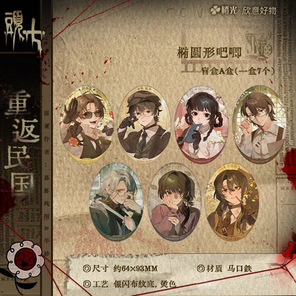 TOUQI | Chong Fan Min Guo Series Blind Box Xin Yi Hao Wu Anime Goods - Funimecity 